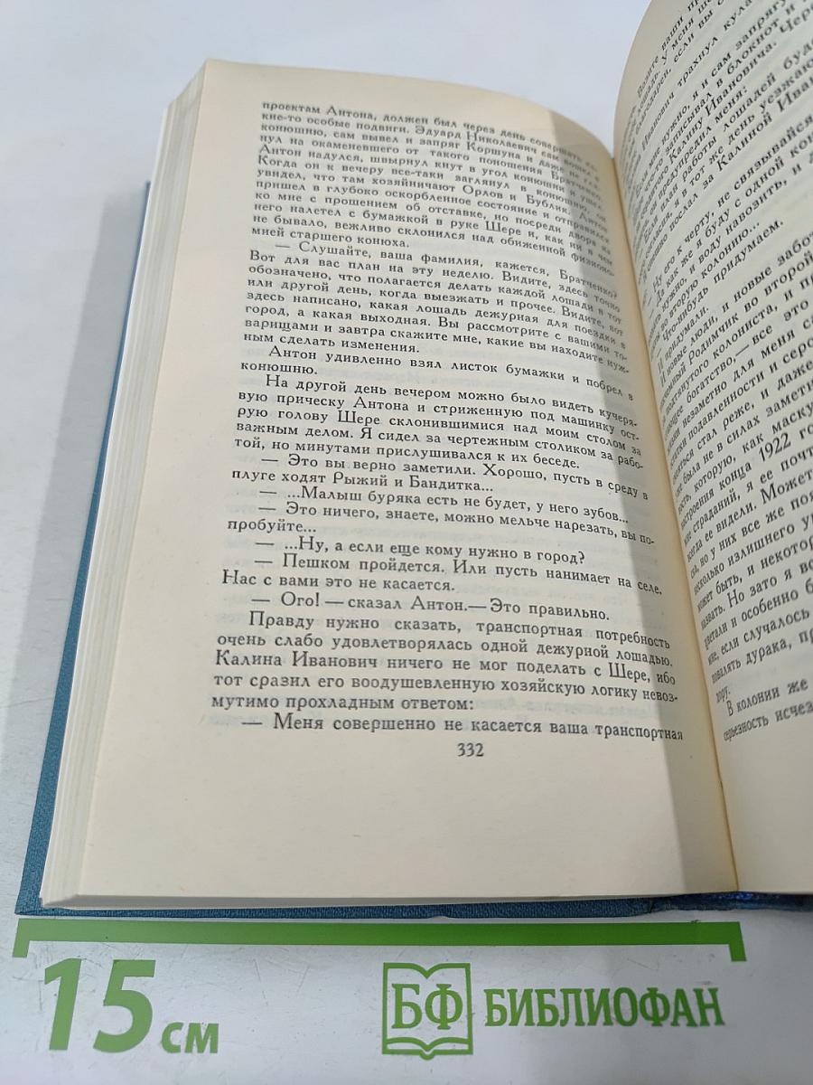 Собрание сочинений в четырех томах. Том 1