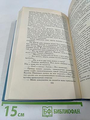 Собрание сочинений в четырех томах. Том 1