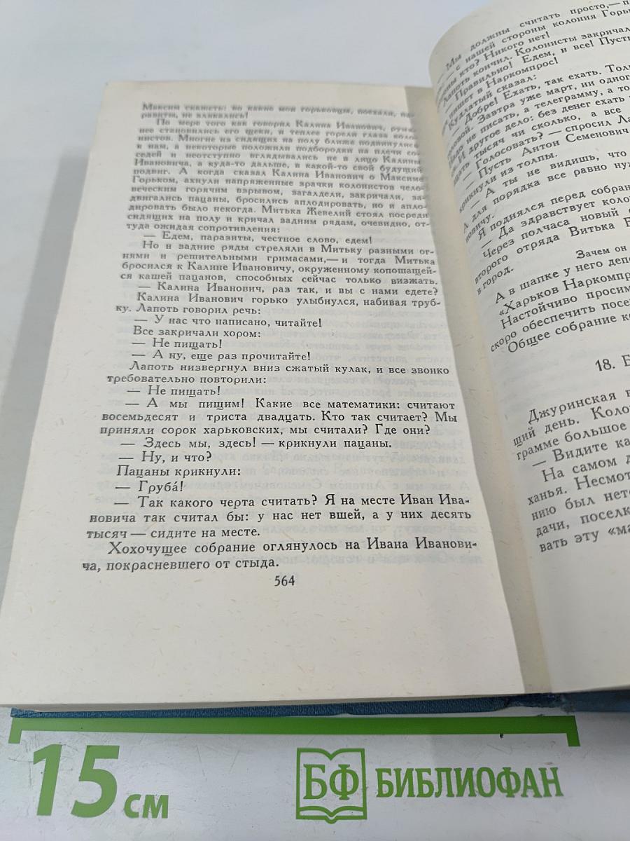 Собрание сочинений в четырех томах. Том 1