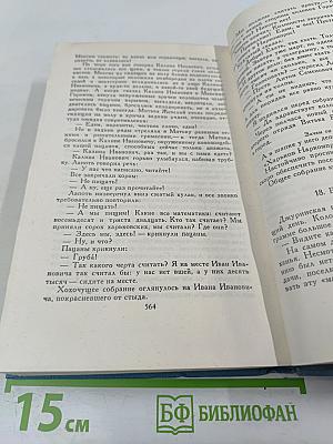 Собрание сочинений в четырех томах. Том 1