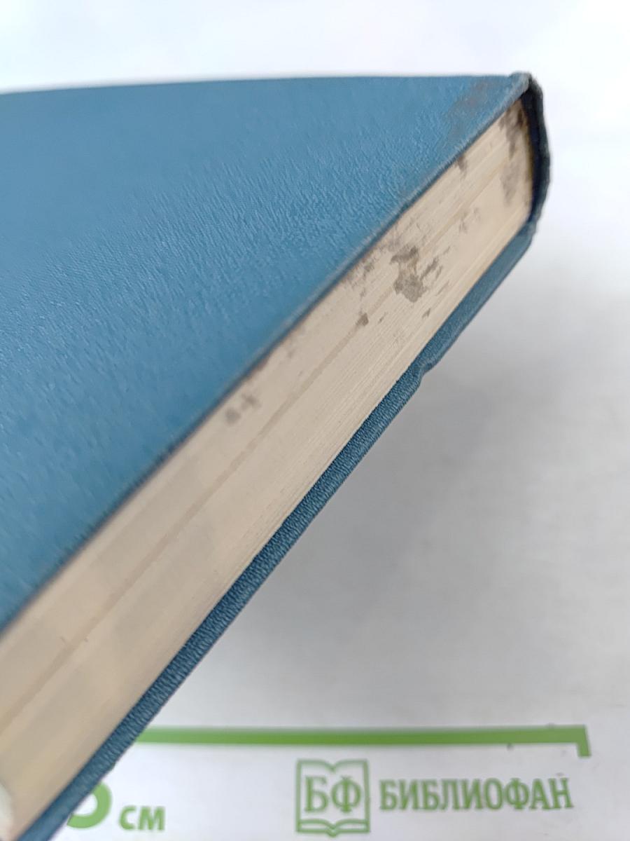 Собрание сочинений в четырех томах. Том 1