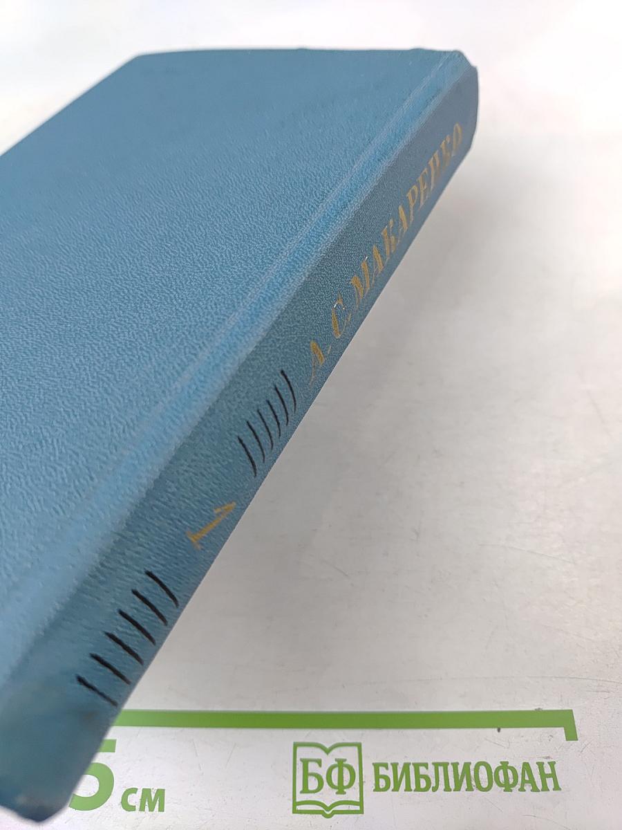 Собрание сочинений в четырех томах. Том 1