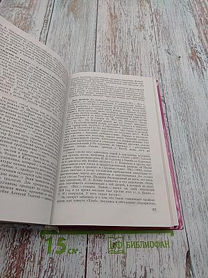 Русская литература XX века. 11 класс, часть 2