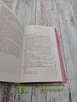 Русская литература XX века. 11 класс, часть 2