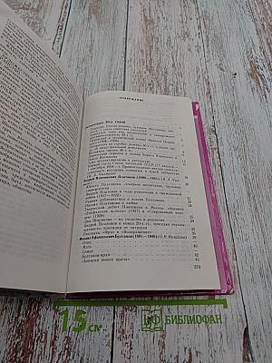 Русская литература XX века. 11 класс, часть 2