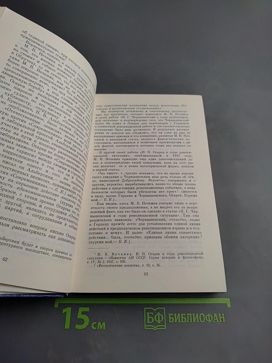 Литература и история