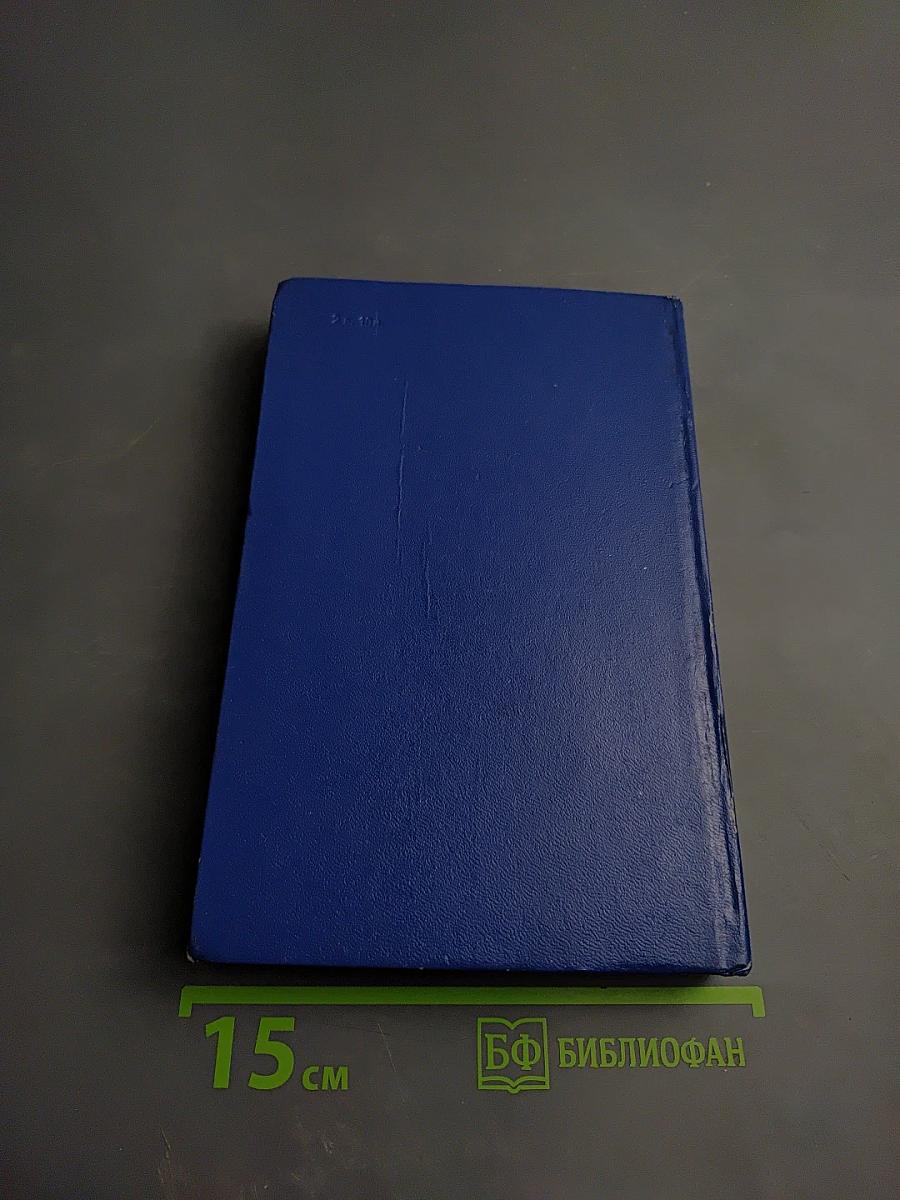 Литература и история