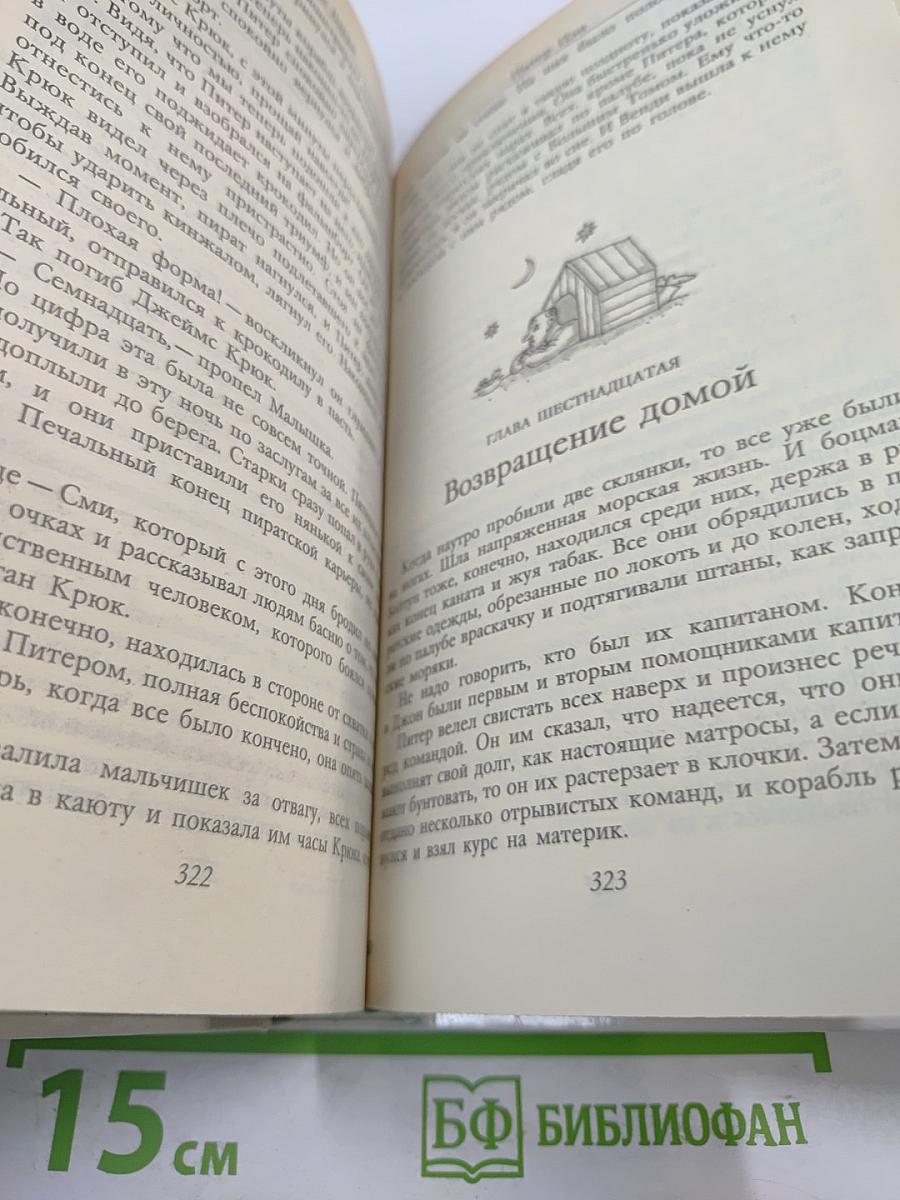 Забытый день рождения: Сказки английских писателей