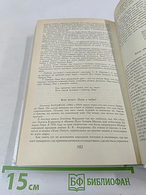 Забытый день рождения: Сказки английских писателей