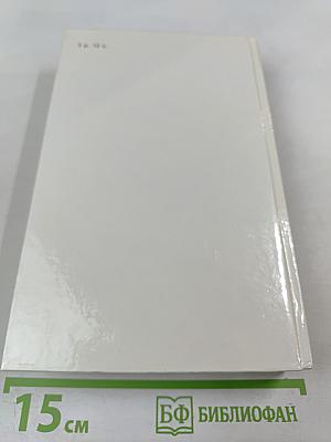 Забытый день рождения: Сказки английских писателей