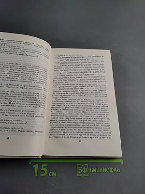 Повести и рассказы. Том второй. 1907-1919 гг.