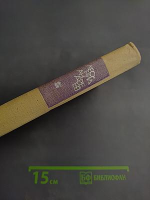 Повести и рассказы. Том второй. 1907-1919 гг.