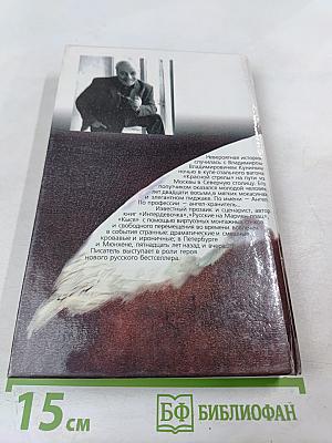 Ночь с Ангелом