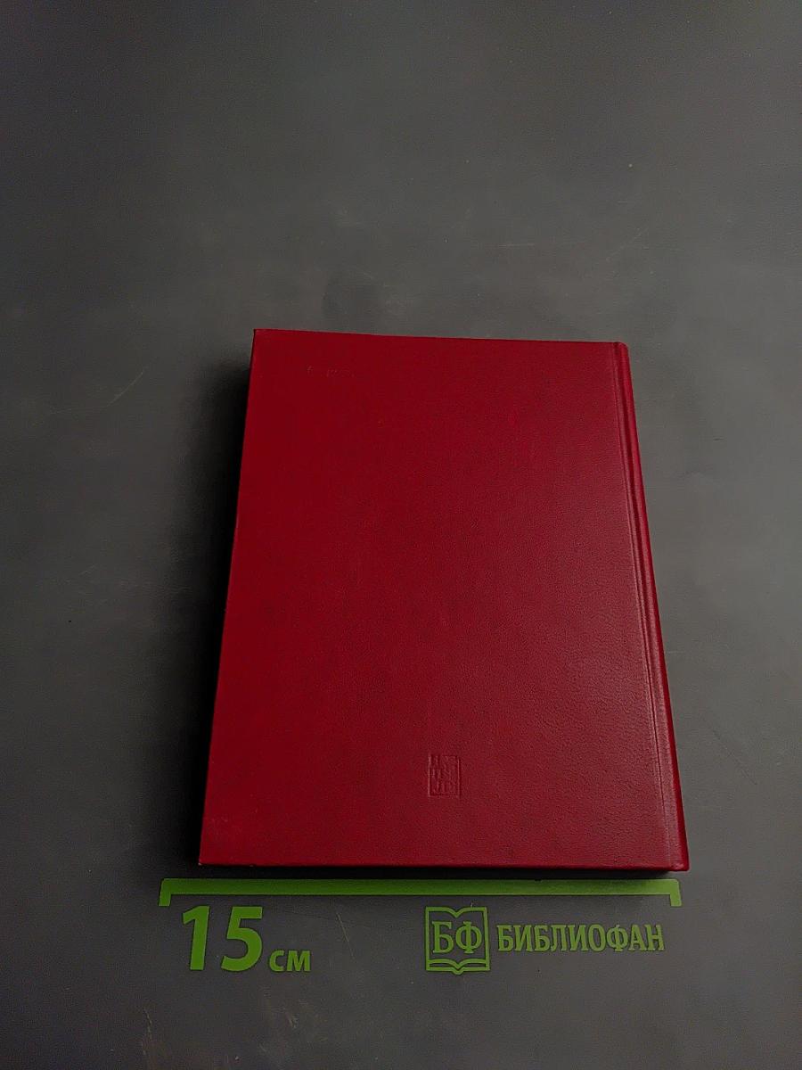 Краткий словарь-справочник агитатора и политинформатора