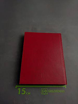 Краткий словарь-справочник агитатора и политинформатора