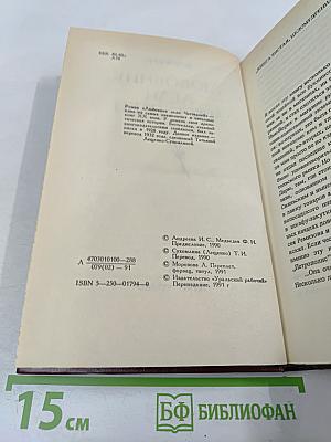 Любовник леди Чаттерлей