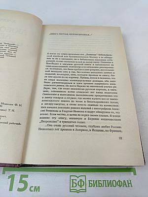 Любовник леди Чаттерлей