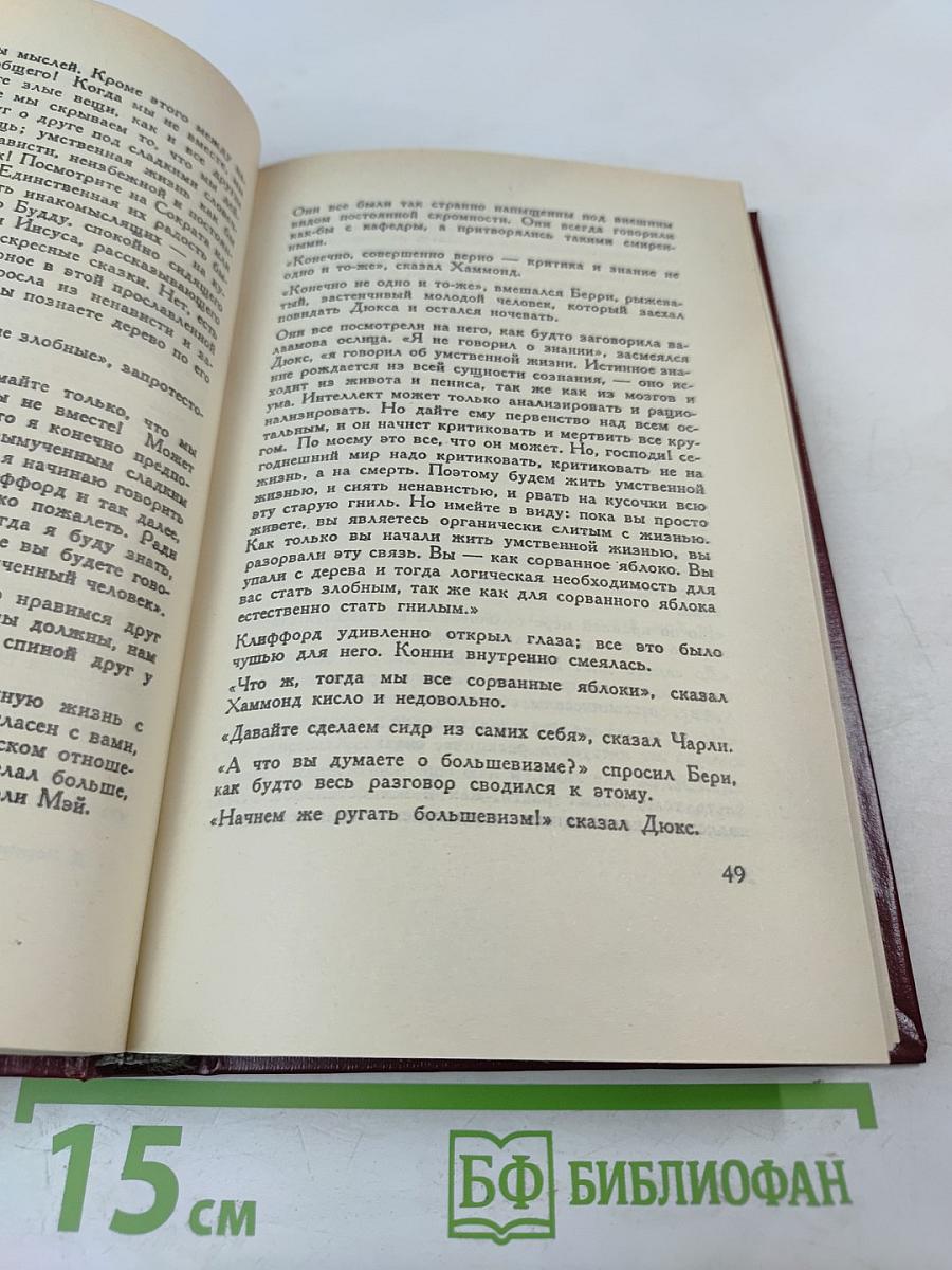 Любовник леди Чаттерлей