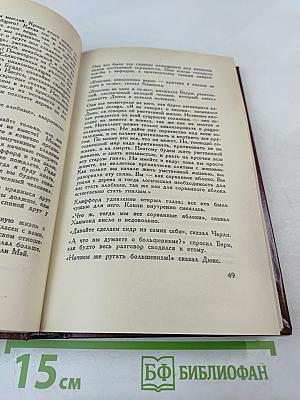 Любовник леди Чаттерлей