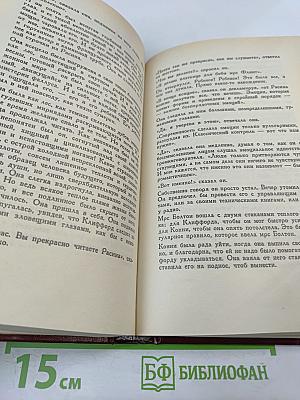 Любовник леди Чаттерлей