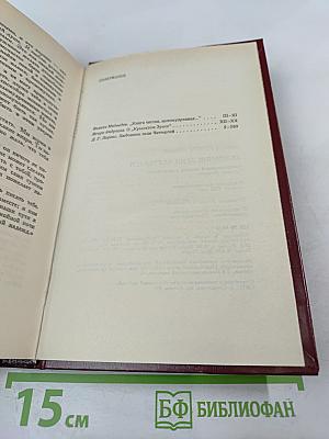 Любовник леди Чаттерлей