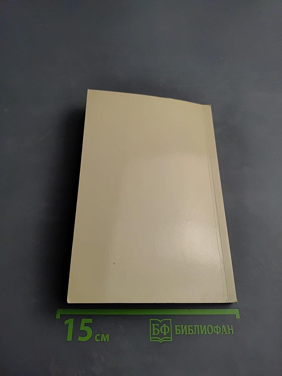 Творение или Эволюция