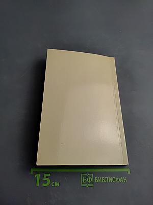 Творение или Эволюция