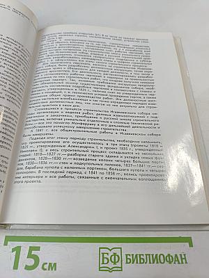 Огюст Монферран