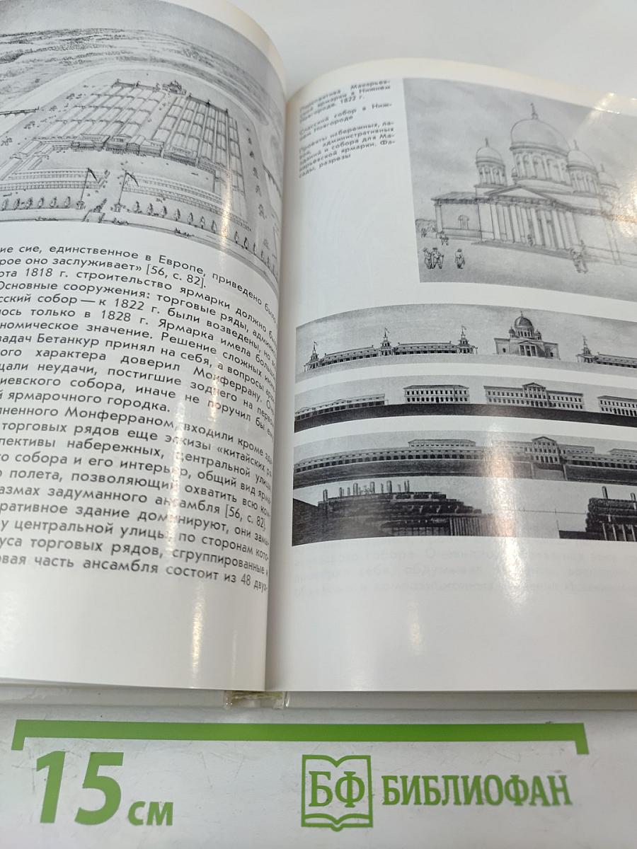 Огюст Монферран