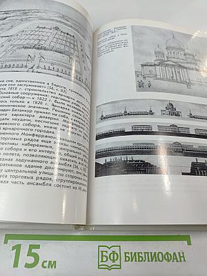 Огюст Монферран