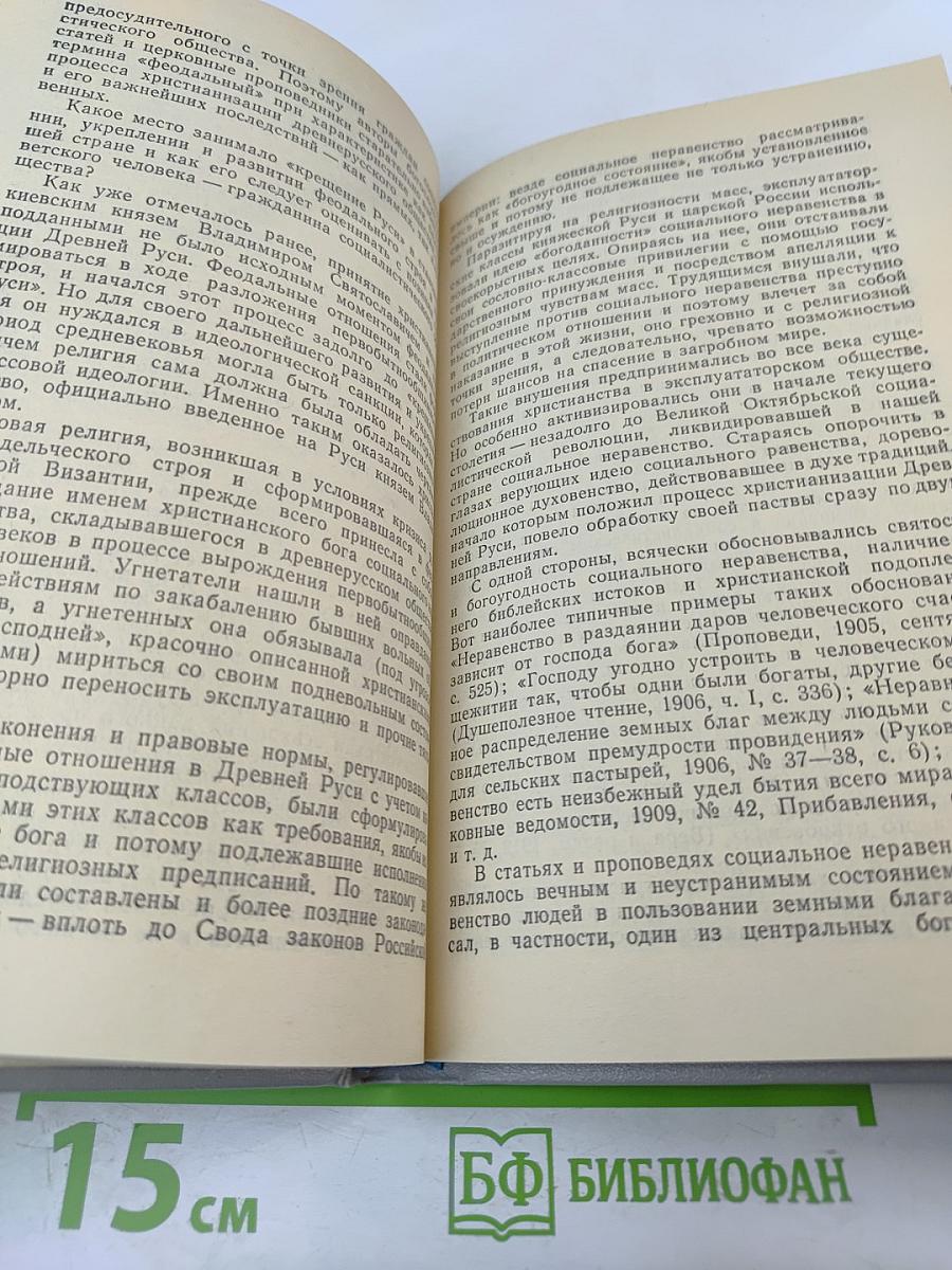 Крещение Руси: факты против легенд и мифов