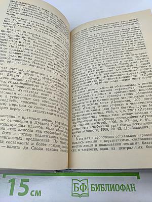 Крещение Руси: факты против легенд и мифов