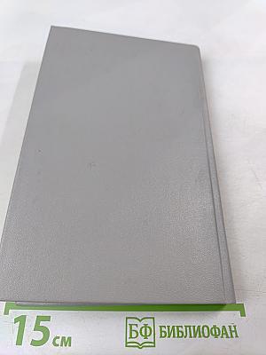 Крещение Руси: факты против легенд и мифов