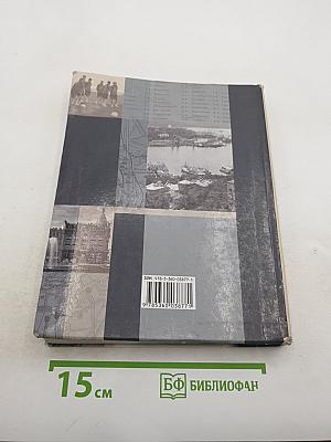 История России 11 класс