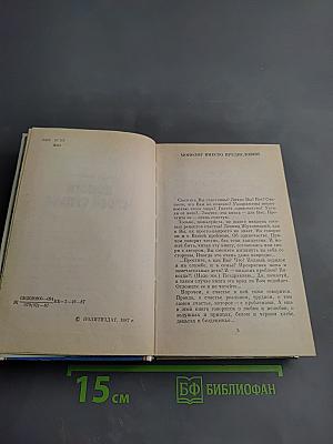 Помоги своей судьбе