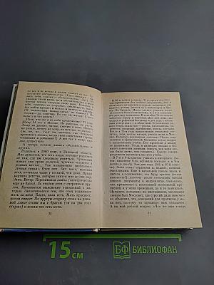 Помоги своей судьбе