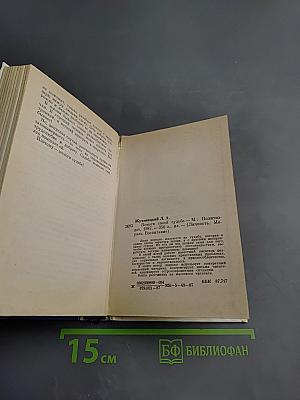 Помоги своей судьбе
