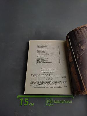 Операция «Спящий лев»