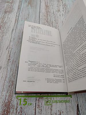 Литература. 9 класс