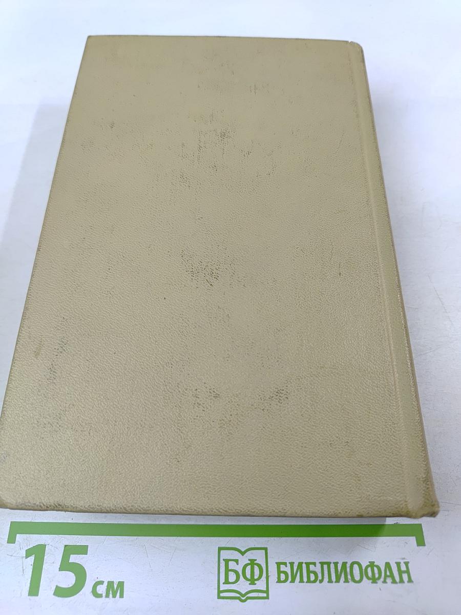 Анатолий Софронов. Собрание сочинений, том 1: Стихотворения, песни, поэмы