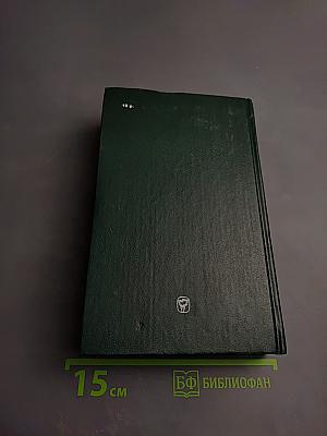 Перегруженный ковчег. Гончие Бафута. Три билета до Эдвинчер. Путь кенгуренка