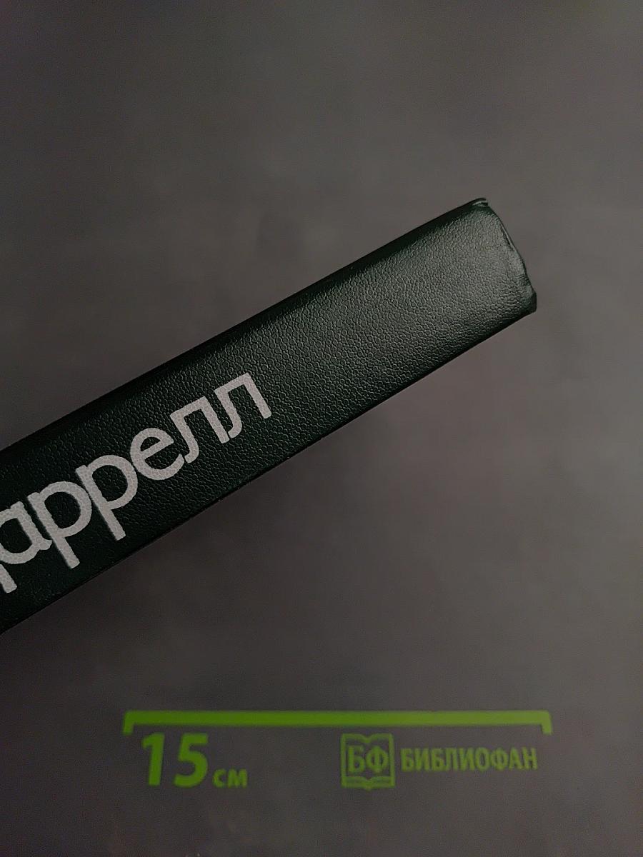 Перегруженный ковчег. Гончие Бафута. Три билета до Эдвинчер. Путь кенгуренка