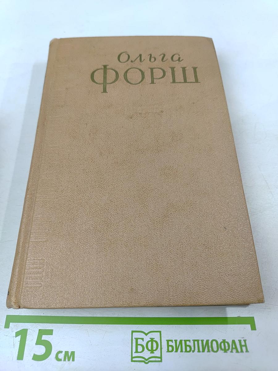 Сочинения. Том II. Трилогия