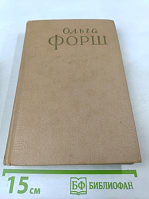 Сочинения. Том II. Трилогия