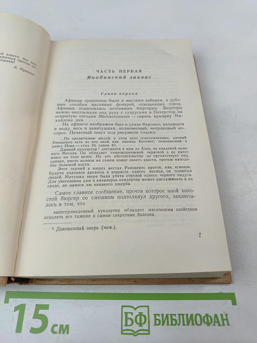 Сочинения. Том II. Трилогия