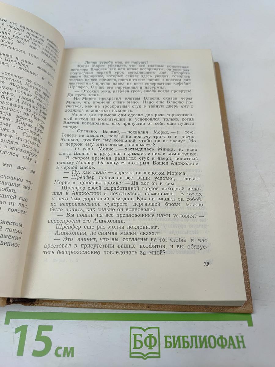 Сочинения. Том II. Трилогия