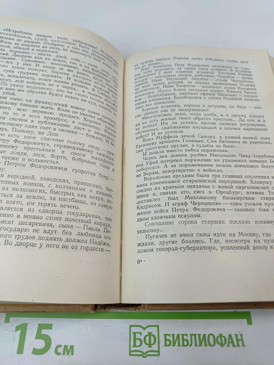 Сочинения. Том II. Трилогия