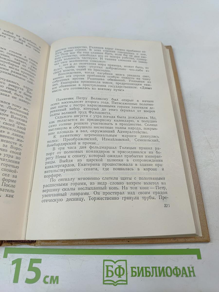 Сочинения. Том II. Трилогия