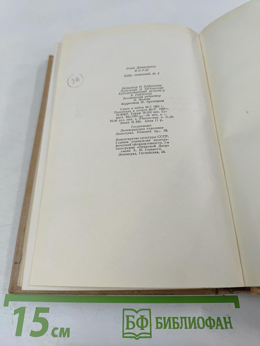 Сочинения. Том II. Трилогия