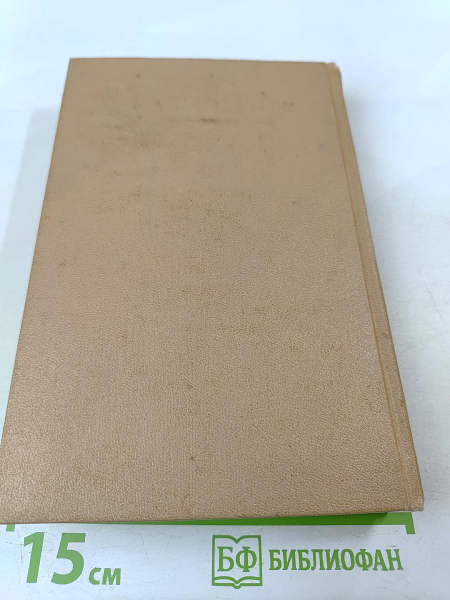 Сочинения. Том II. Трилогия